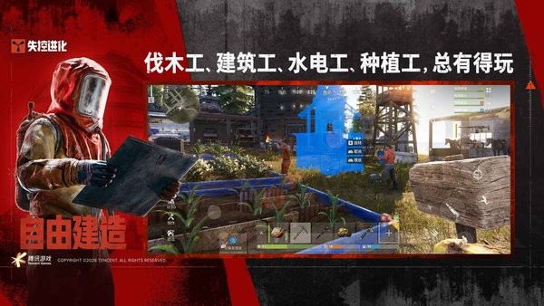 失控进化