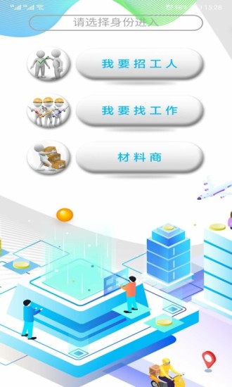 派点工