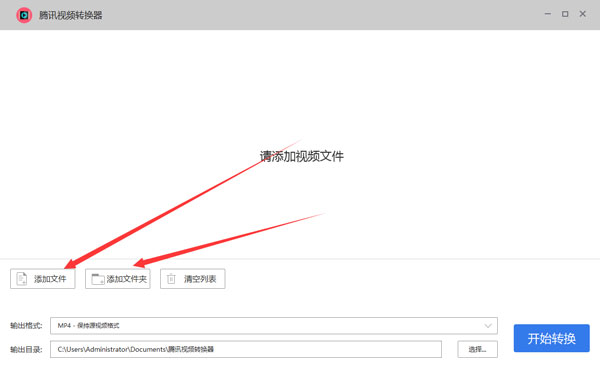 视频格式转换