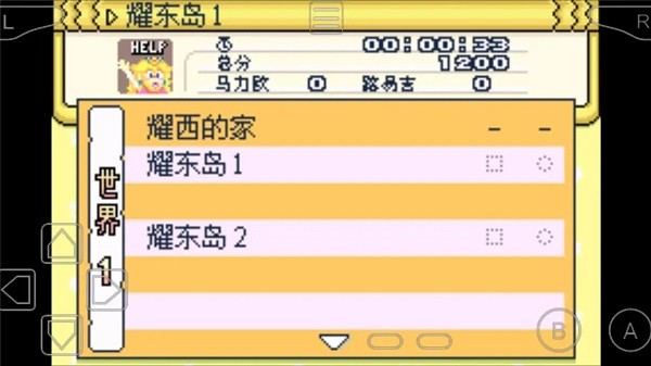 超级马力欧世界