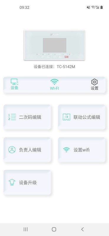 家居编程工具