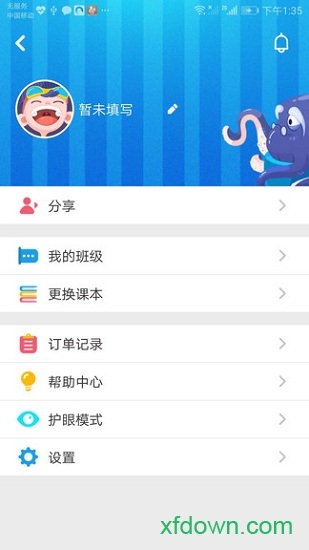 新华同步学教辅版