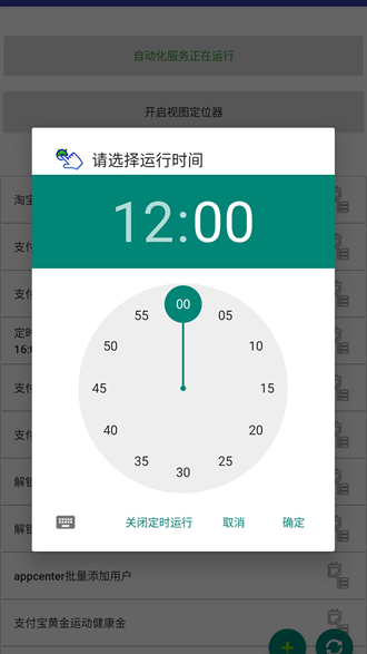 自动卓AutoDroid捐赠版 v3.13