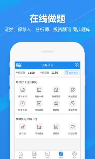 证券从业资格