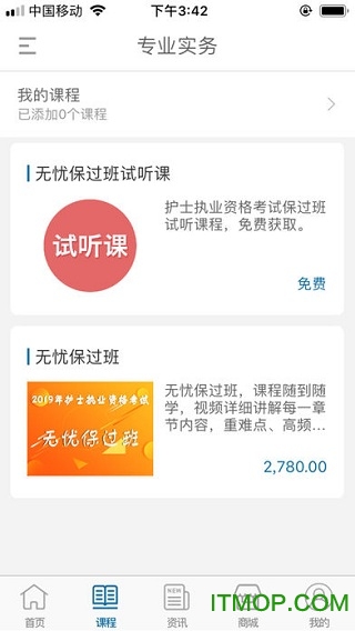 优鼎医护