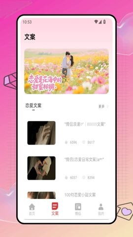 Forlove键盘