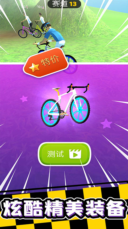 劲爆飞车
