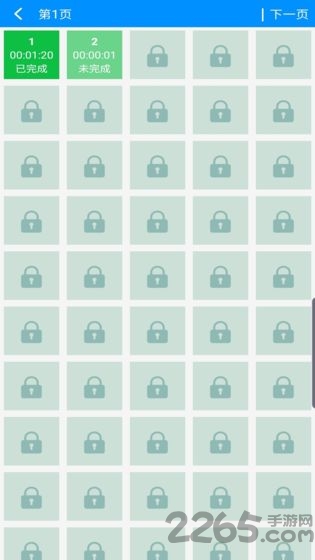 数独挑战游戏 数独挑战游戏