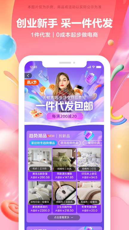 阿里巴巴批发网手机版