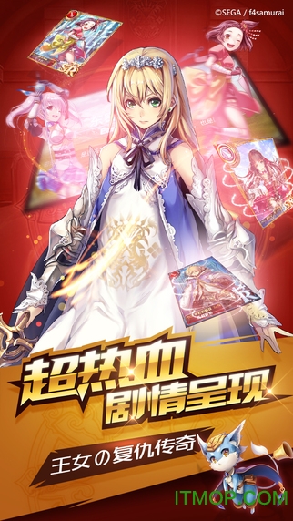 苍之骑士团iphone版