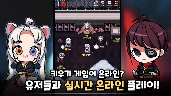 사신키우기