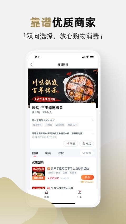 管家通