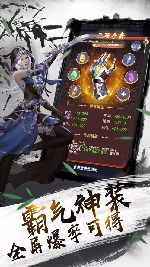 我在江湖之幻剑奇侠 我在江湖之幻剑奇侠