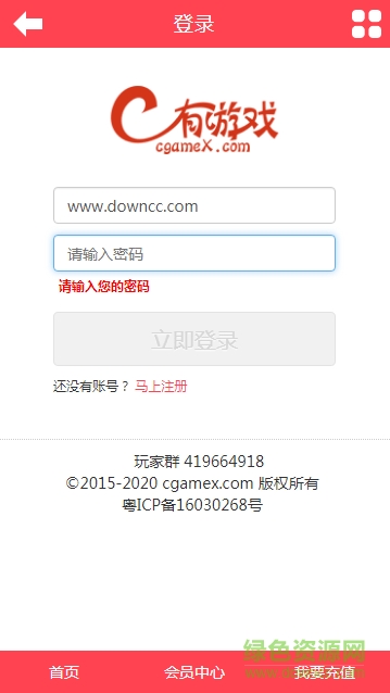 C游盒子