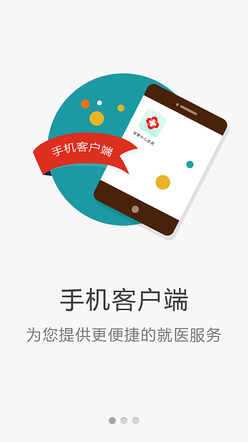 淄博市中心医院苹果手机版