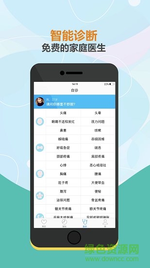 小明家庭医生