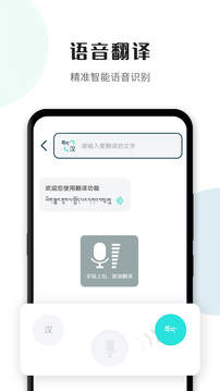 藏译通(藏语翻译软件) v5.7.6 安卓版