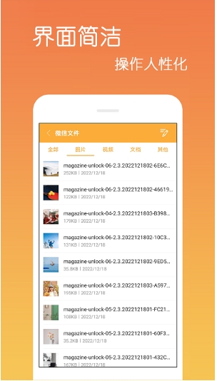 文件解压缩软件