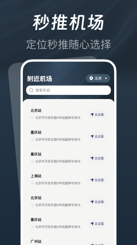 低价航班查