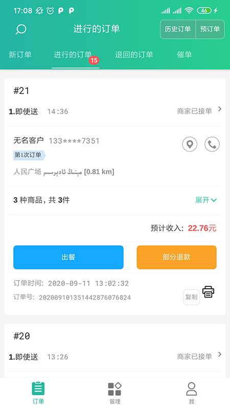 Baray骑手
