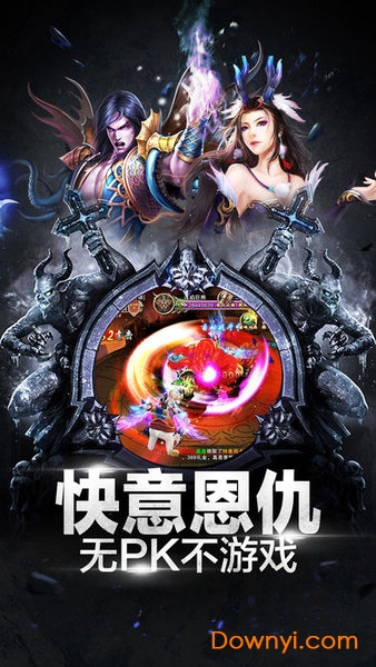 仙魔劫游戏