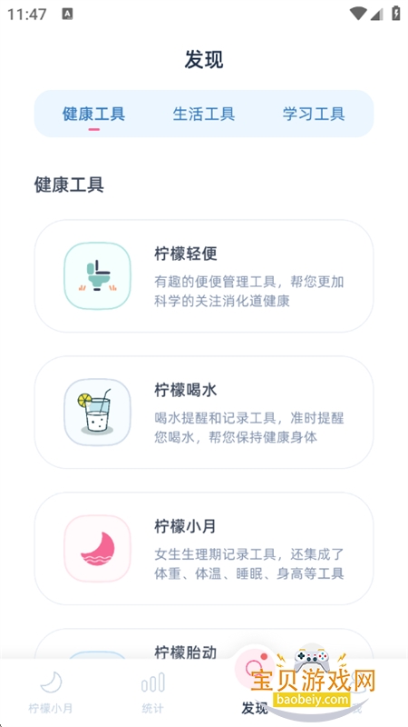 柠檬小月app官方最新版本2026v5.0.3 安卓版