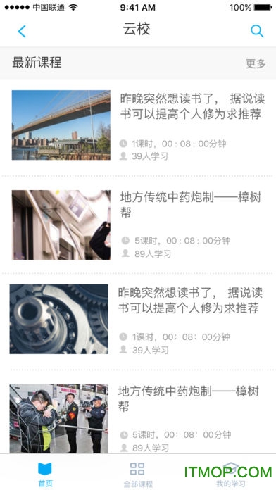 e智教·学生端