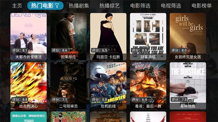 爱网影视