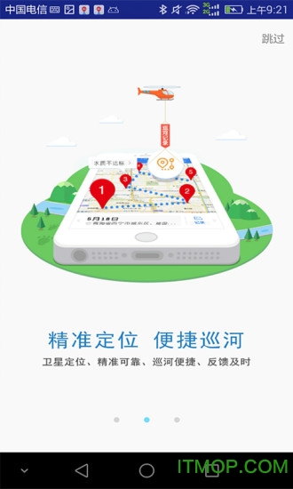 西宁市河长云
