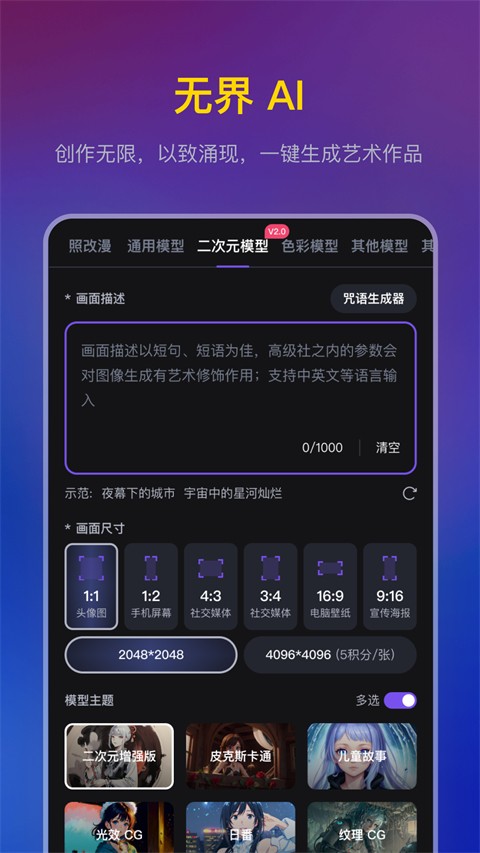 无界