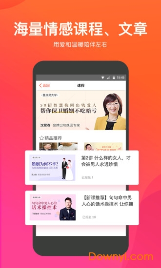 情感咨询壹点灵