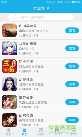 115游戏盒