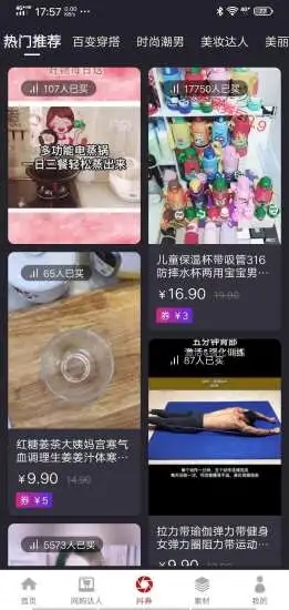 嗨购