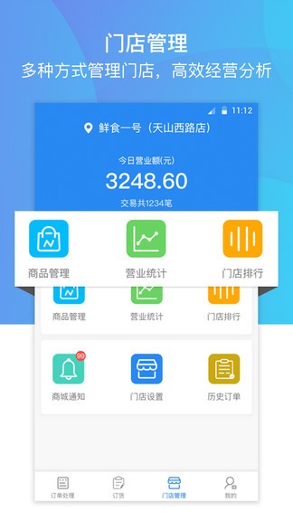 巴比商城门店端app