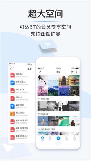 比特球云盘