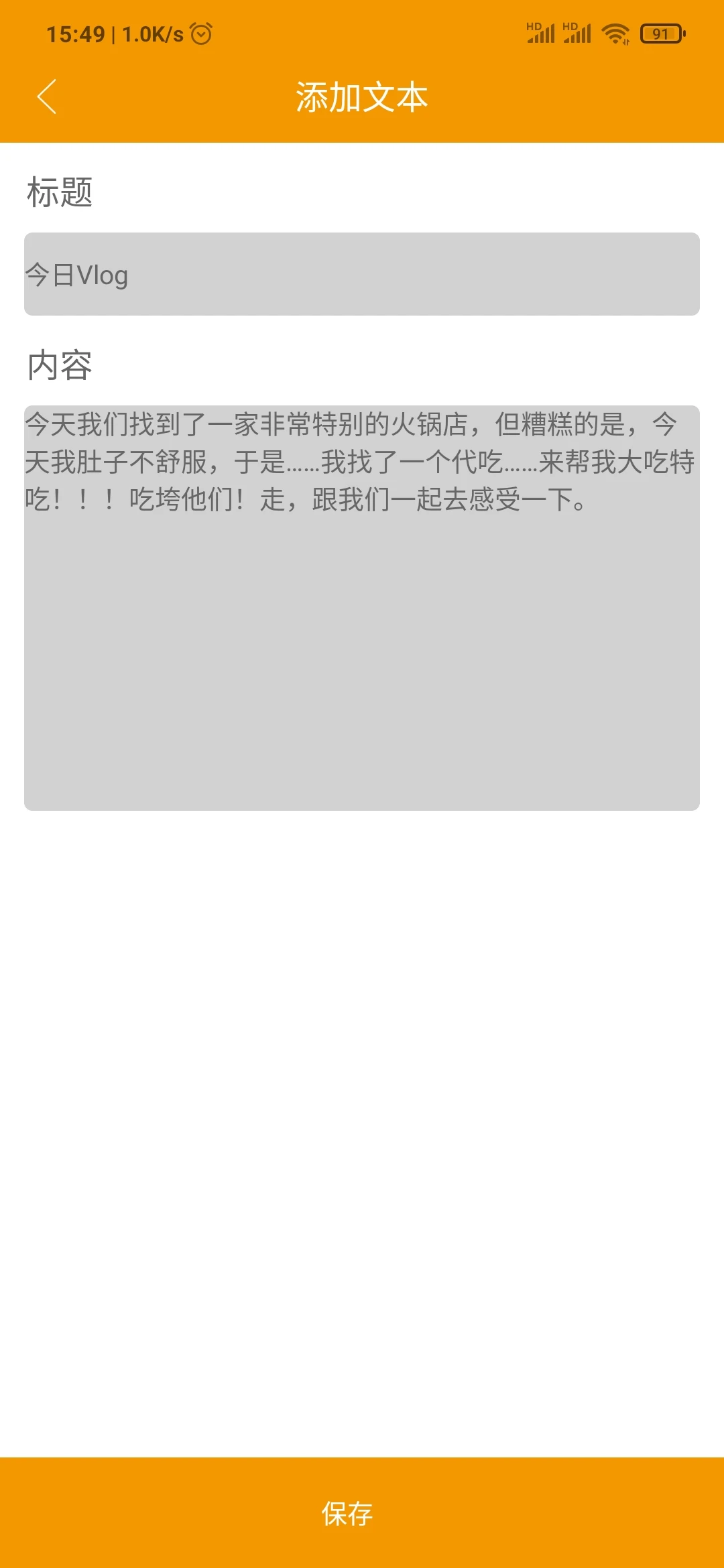 HY提词器 HY提词器