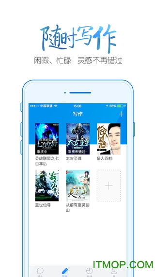 作家助手手机版 作家助手手机版