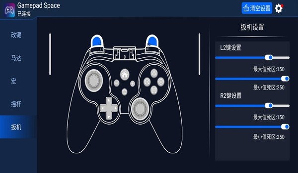 Gamepad Space (七熊科技手柄app)安卓最新版v1.67.0