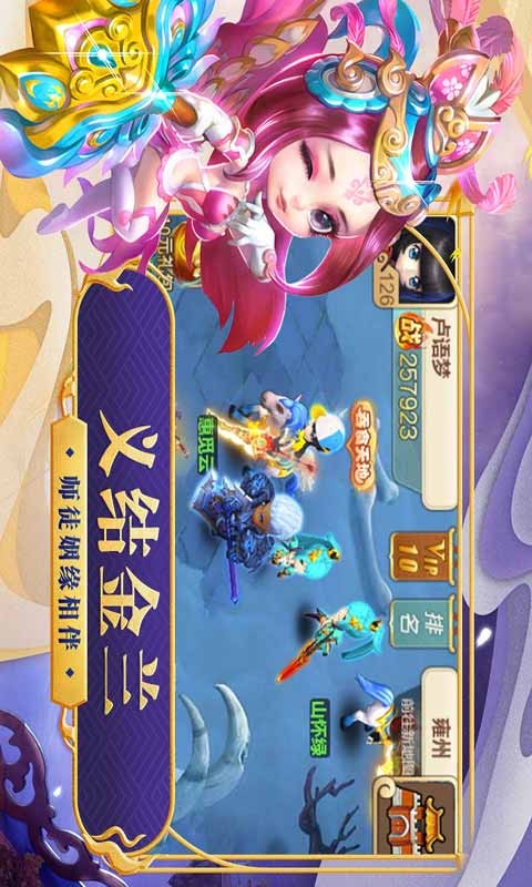 天天怼三国 天天怼三国