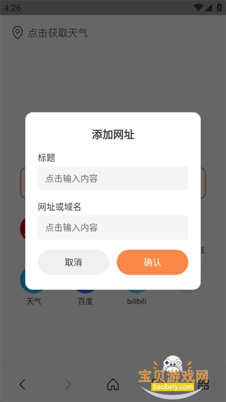悟通浏览器