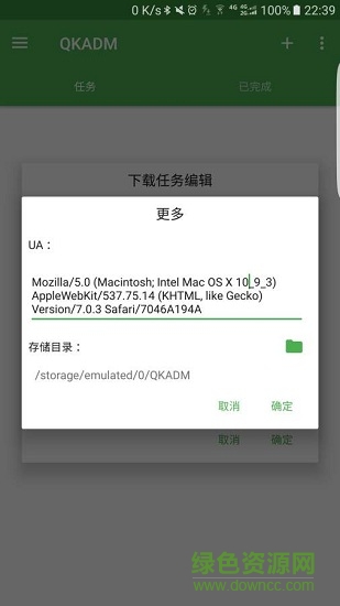 QKADM(手机多线程下载器)