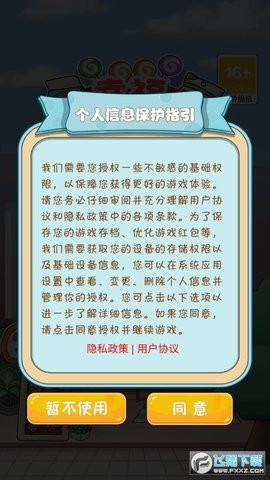 幸福零食铺-喜得红包