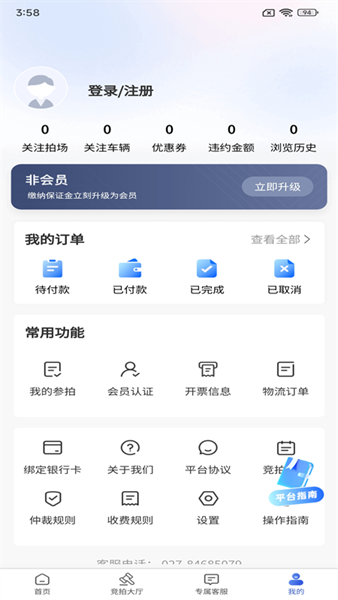 恒信拍