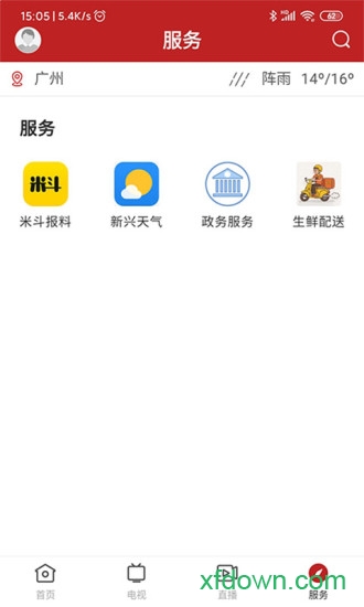 今日新兴
