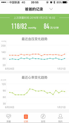 移动爱家
