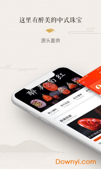 醉美南红 醉美南红