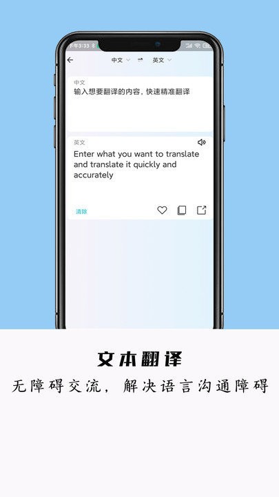 全能翻译宝app