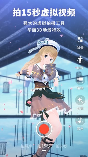 vyou微你苹果版
