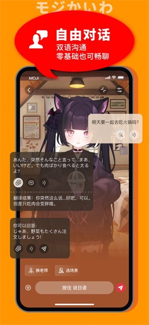 MOJi会话