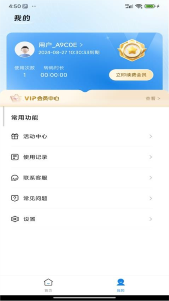 快存 安卓版v2.0.5